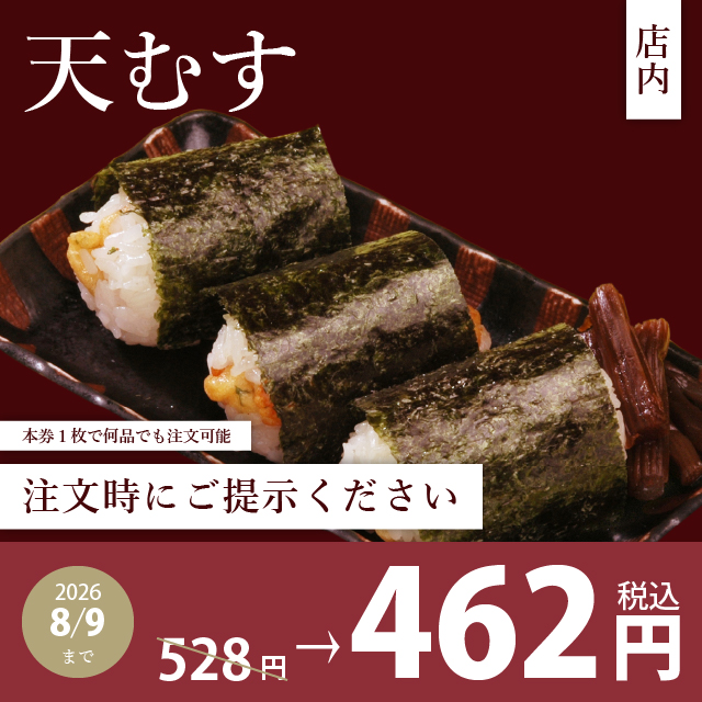 今月のおすすめクーポン | お好み焼・鉄板焼【六三 ろくさん】公式サイト